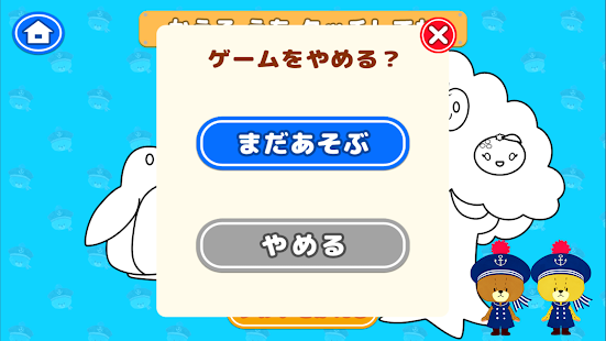 がんばれ！ルルロロの幼児向けタッチゲーム(圖5)-速報App