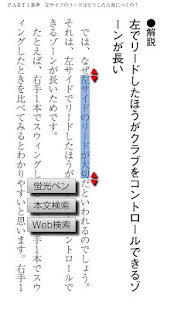 ゴルフは、かっこよく気持ちよく。(圖4)-速報App