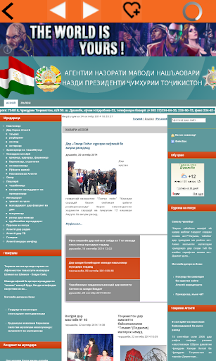 【免費新聞App】Tajikistan Newspapers-APP點子