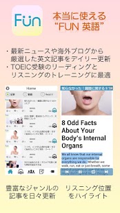 「Fun英語」毎日使える本格サバイバル英語学習アプリ Screenshots 0