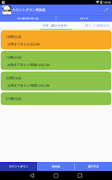 愛工大シャトルバス時刻表 poster 6