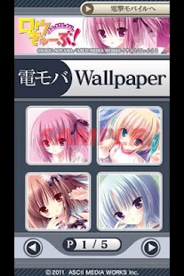 Download ロウきゅーぶ 原作 電モバ Wallpaper 01 Apk 1 0 1 Amw Walld7 Allfreeapk