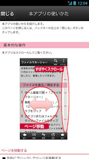HW-01E 取扱説明書(圖1)-速報App