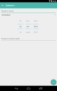 Spender - beta Screenshots 2