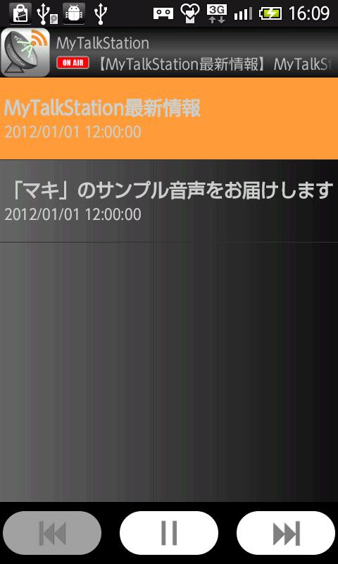MyTalkStation （マキ） Screen 3
