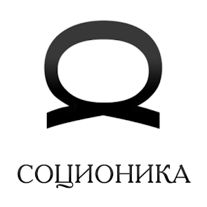 Соционика.apk 1.0