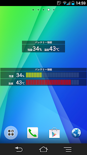 電池の残量と温度(圖3)-速報App