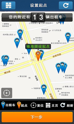 免費下載旅遊APP|Reno Cab app開箱文|APP開箱王