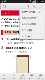 SC-04E 取扱説明書(圖4)-速報App