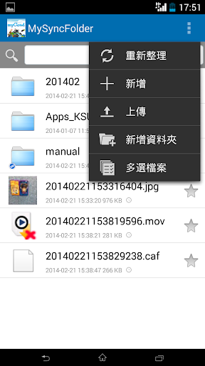 【免費工具App】myCloud-APP點子