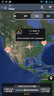 航班狀態, 即時機場航班到達和出發資訊牌  - FlightHero Pro(圖4)-速報App