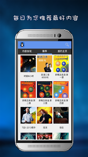 【免費教育App】QQ英语-APP點子