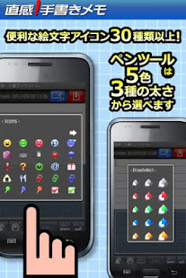 直感！手書きメモ(圖4)-速報App
