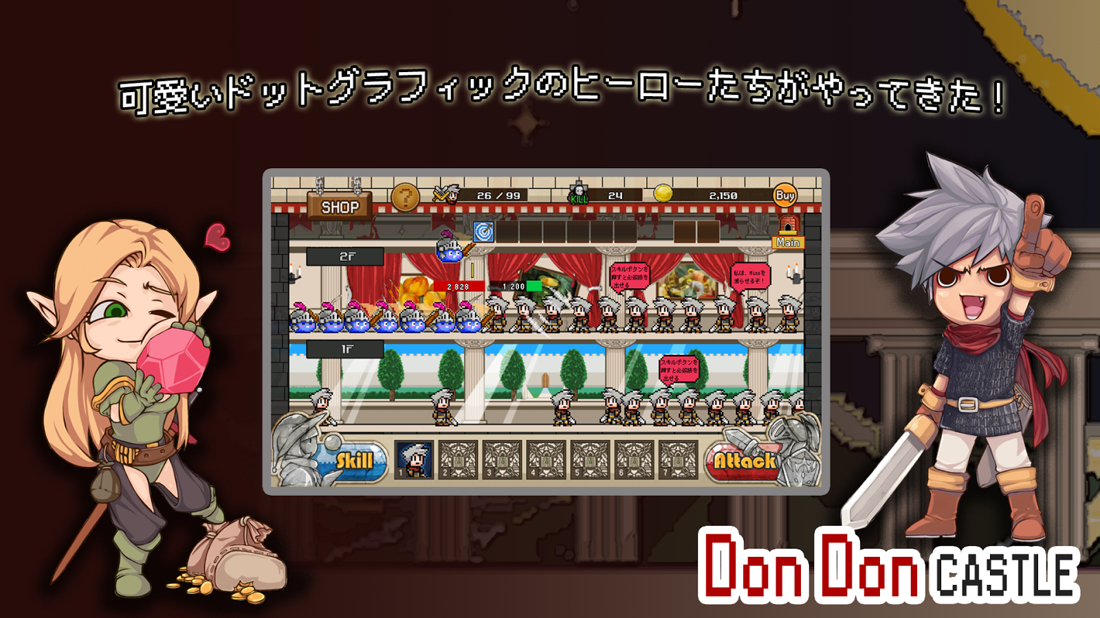 DonDonCastle Don Don Castle - captura de tela