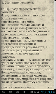 How to mod Общая психология 1.0 unlimited apk for bluestacks