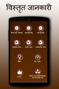 Free Download History and Gk In Hindi 2015 APK