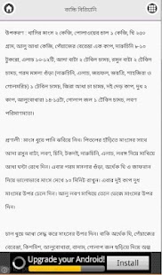How to install Recipes Of Biriani - Bangla patch 0.0.1 apk for android