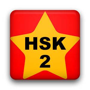 Star Chinese - HSK Level 2.apk 1.0