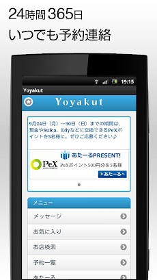 Yoyakutのおすすめ画像1