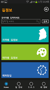 download 녹색여행 두발로 2.0 free
