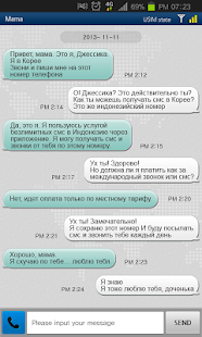 UZTNT-Бесплатные СМС и звонки Screenshots 4