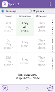 Полиглот 16  - Английский язык Screenshots 5