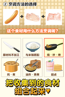 How to mod 日式家庭餐厅达人~制作・贩卖 扩张店铺！~ 1.0 mod apk for bluestacks