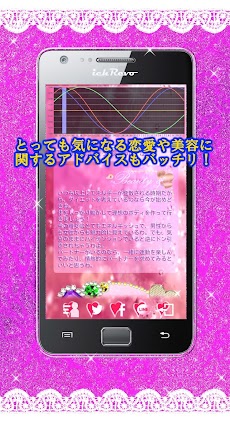 バイオリズム女子部〜愛され女子への近道！〜のおすすめ画像3