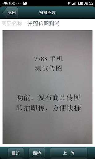 【免費購物App】7788胶片相机网-APP點子