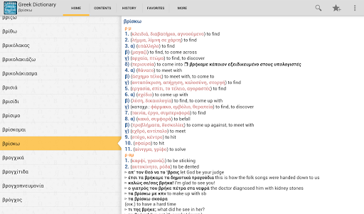 免費下載書籍APP|Collins Greek Dictionary app開箱文|APP開箱王