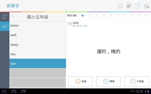 Dr.eye 體驗版 (PAD)(圖8)-速報App