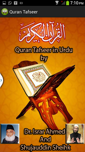 Tafseer ALQuran