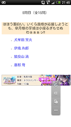 キルラキル セリフクイズ Androidアプリ Applion