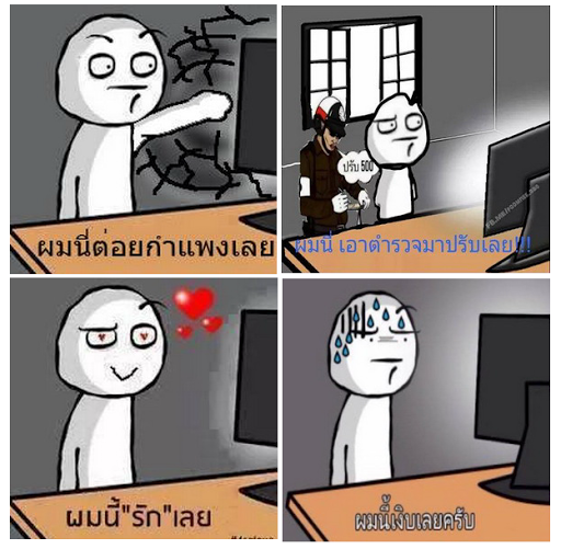 สติ๊กเกอร์ผมนี่ เม้นไลน์ เฟส