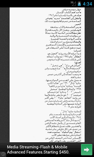 【免費書籍App】رواية (هكذا كانت الوحدة)-APP點子