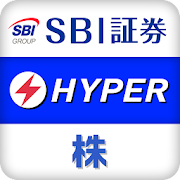 HYPER 株アプリ-株価・投資情報 SBI証券の取引アプリ