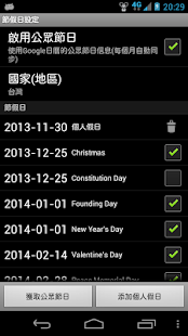 報時器(圖3)-速報App
