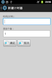 Free Download 心密打坐计时器 APK for Android