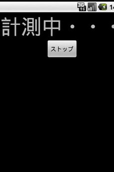 警察試験対策シリーズ シャトルラン Androidアプリ Applion