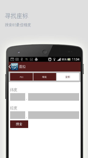 【免費旅遊App】图拉离线地图-APP點子