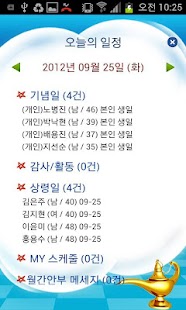 How to get 유비스 지니 4.1.0 unlimited apk for pc
