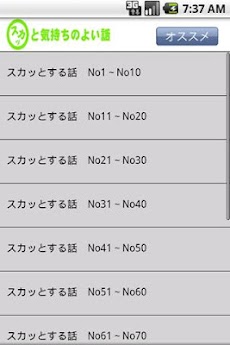 スカッとする話 ストレス解消 2chやネットの正義の話まとめ Androidアプリ Applion