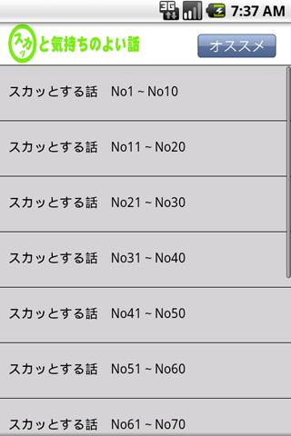 スカッとする話 まとめ デート