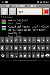 Dictionary Gibsy Roma EN CZ RU Screenshots 1