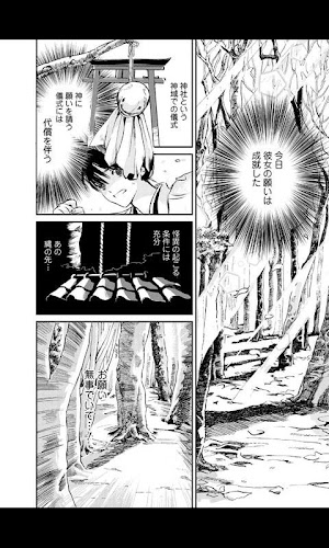 くくりひめ 無料漫画 أحدث إصدار لـ Android تنزيل Apk