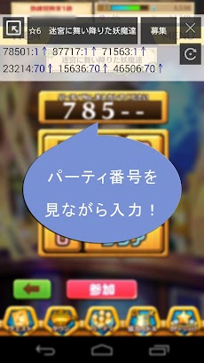 白猫de協力 白猫プロジェクトの協力プレイ募集ツール Androidアプリ Applion
