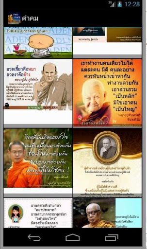 คำคมธรรมะเตือนใจลุกขึ้นสู้