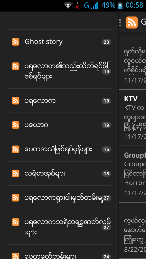 သရဲဇာတ္လမ္းစုံ (TTTY) - screenshot