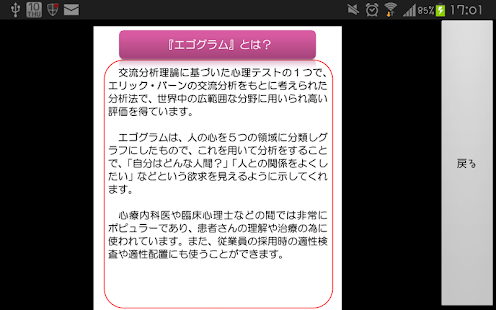 エゴグラム(圖9)-速報App