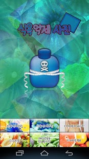 Free Download 식욕억제사진(성분,다이어트식단일기,간헐적단식,다이어터) APK for PC